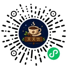 天天饮微信小程序码
