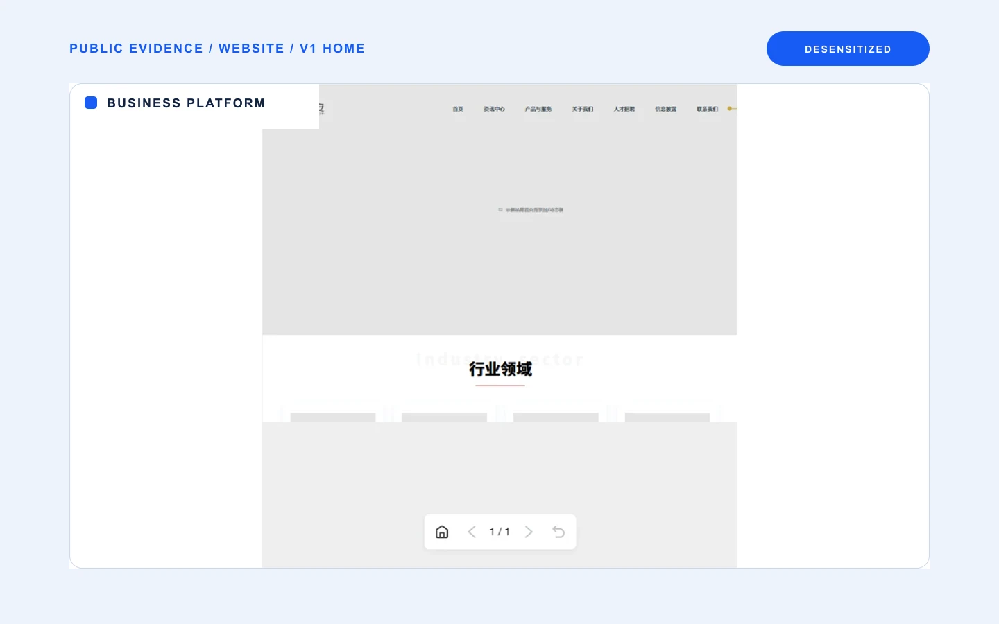 品牌官网 1.0 首页的脱敏界面